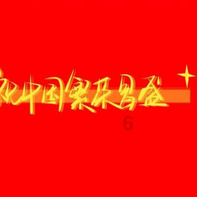怪物大拼图